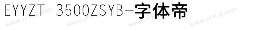 EYYZT 3500ZSYB字体转换
